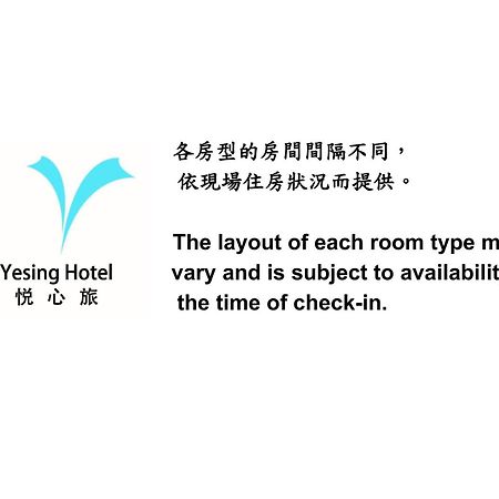 悦心旅yesing Hotel Тайпей Екстериор снимка