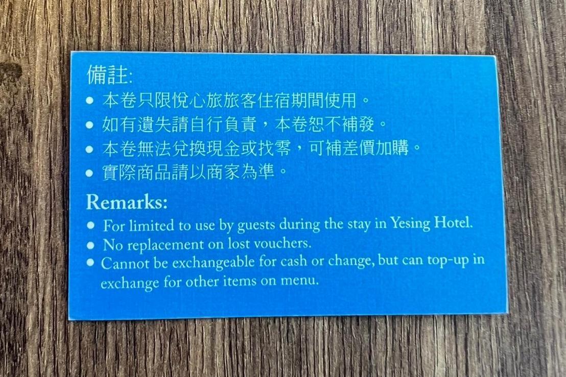 悦心旅yesing Hotel Тайпей Екстериор снимка